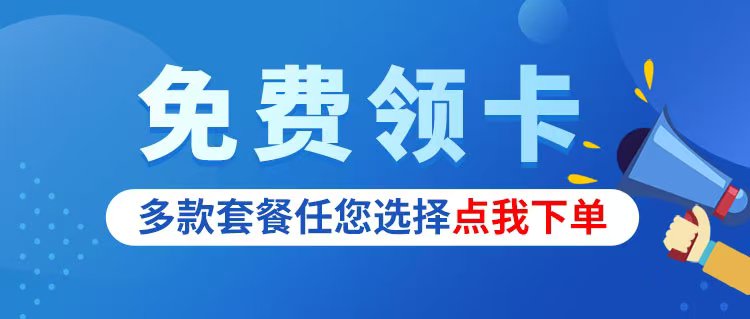 大流量看订购