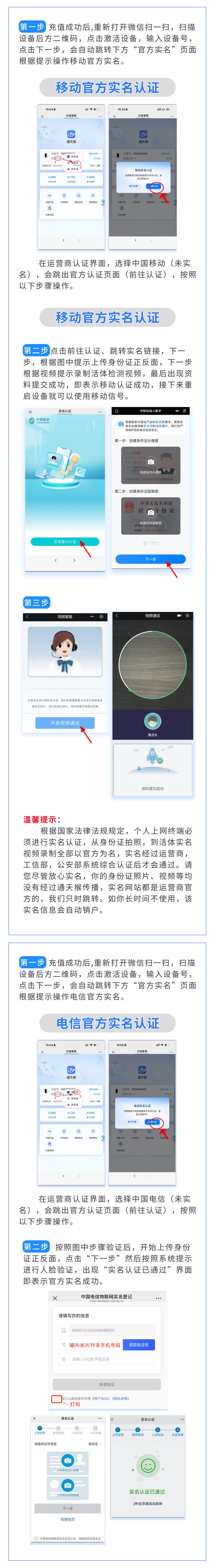 售后保障